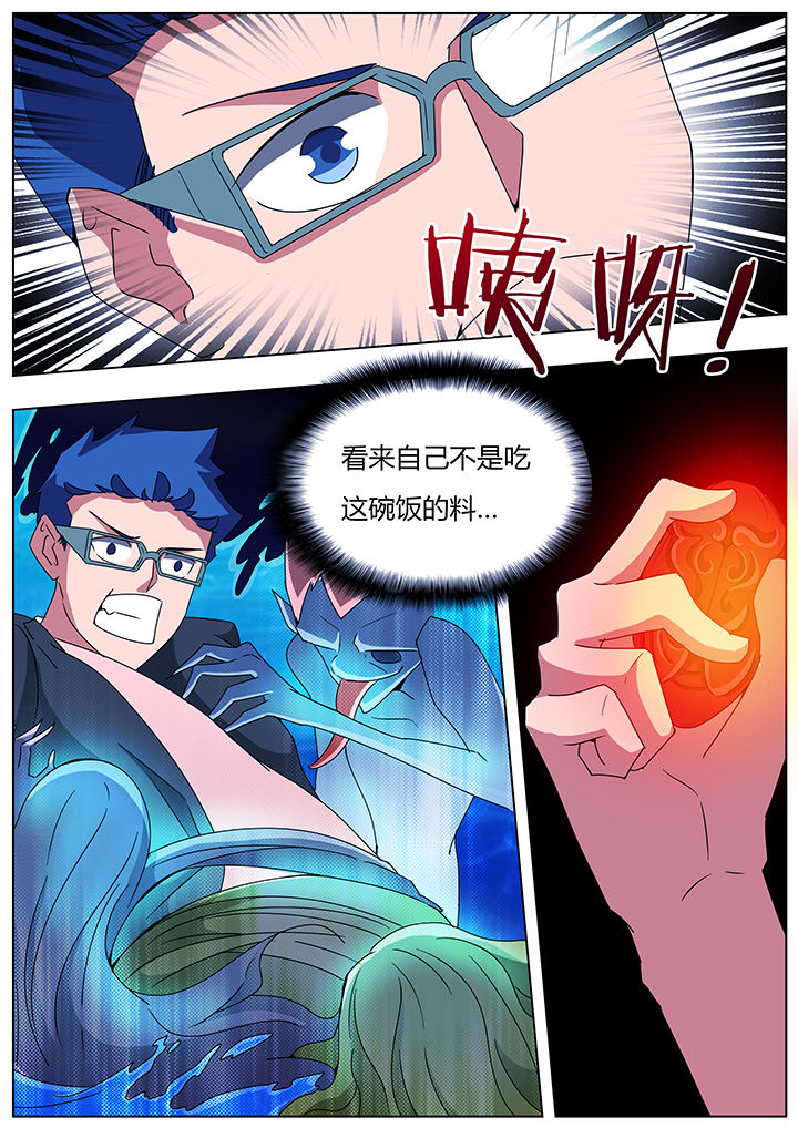 宜昌鬼事全集漫画,第105章：1图