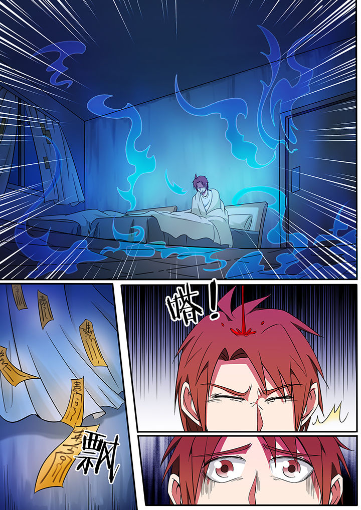 宜昌鬼事看不懂漫画,第227章：4图