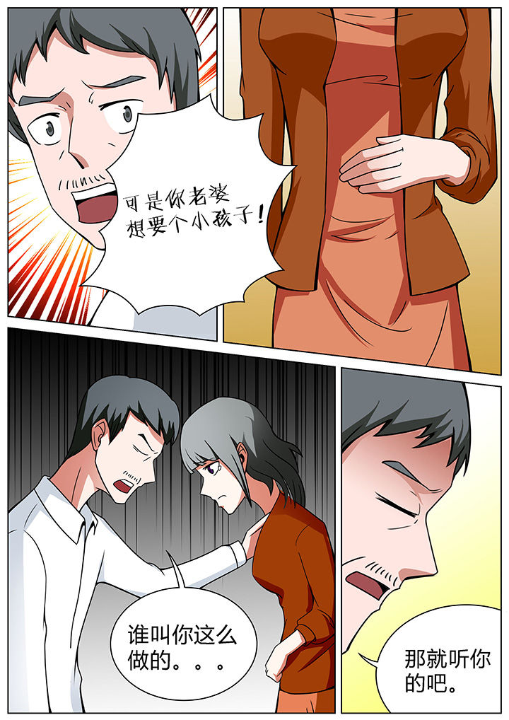 宜昌鬼事系列漫画,第155章：2图