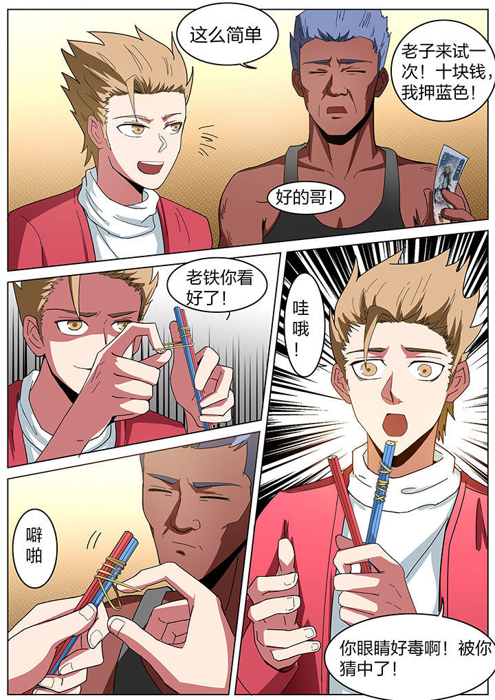 宜昌鬼事简介漫画,第188章：2图