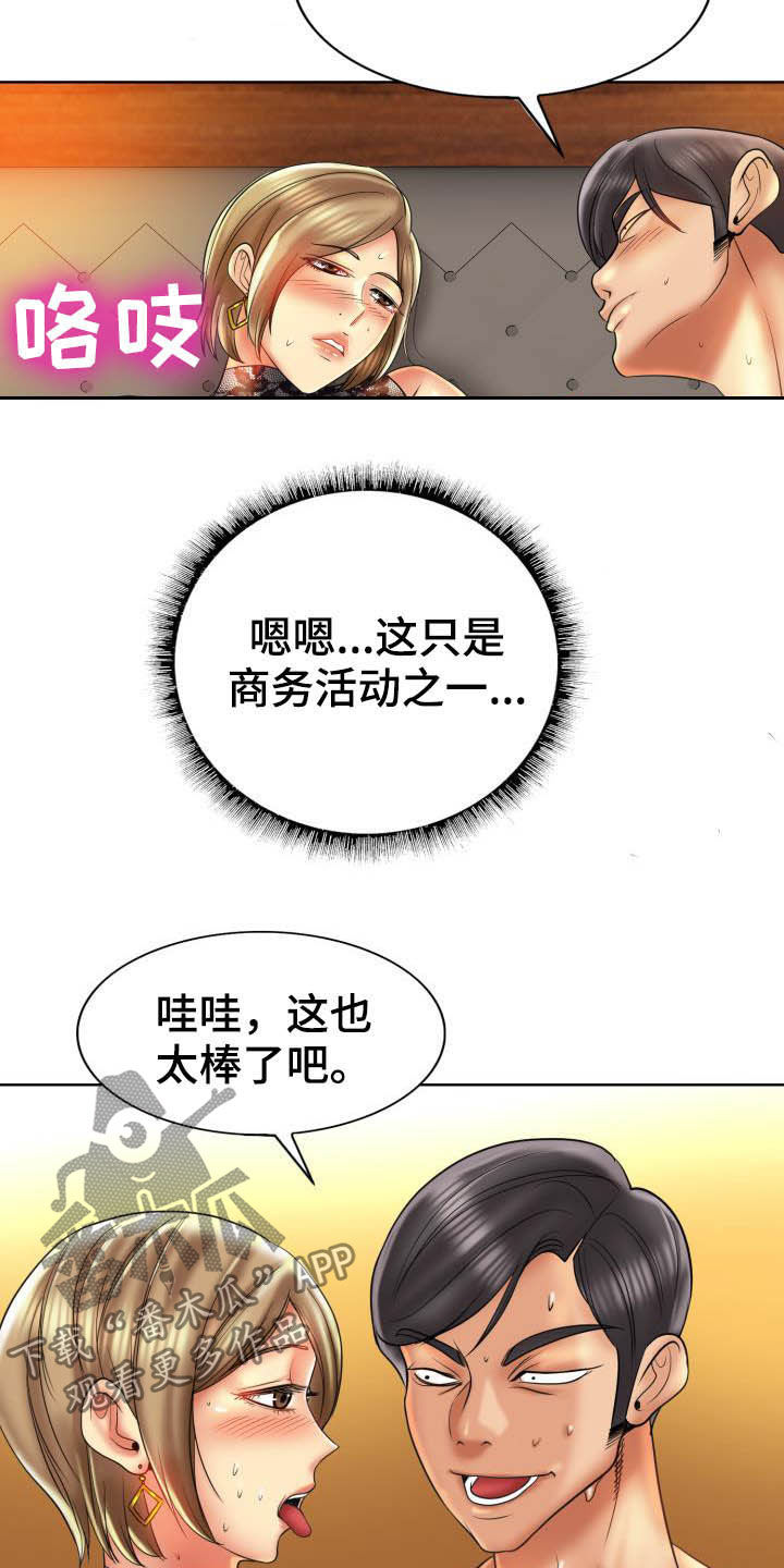 第83章：一起采访3