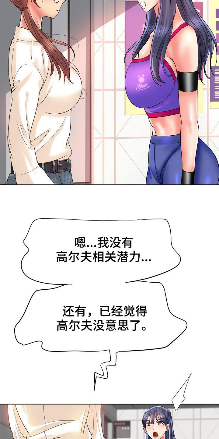 第90章：法律制裁（完结）4