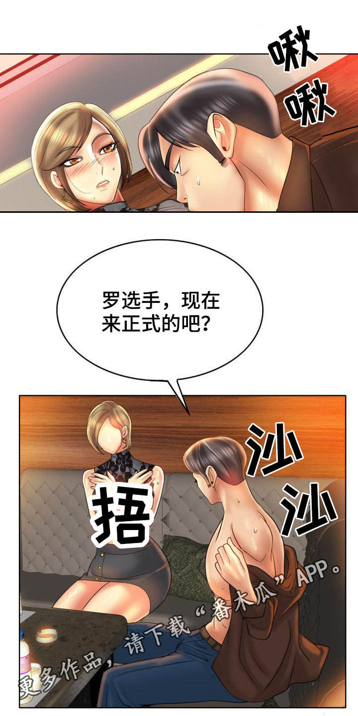 第83章：一起采访0