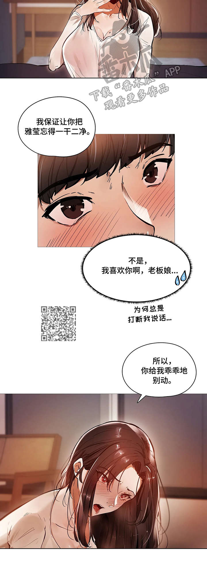 第35章：番外4