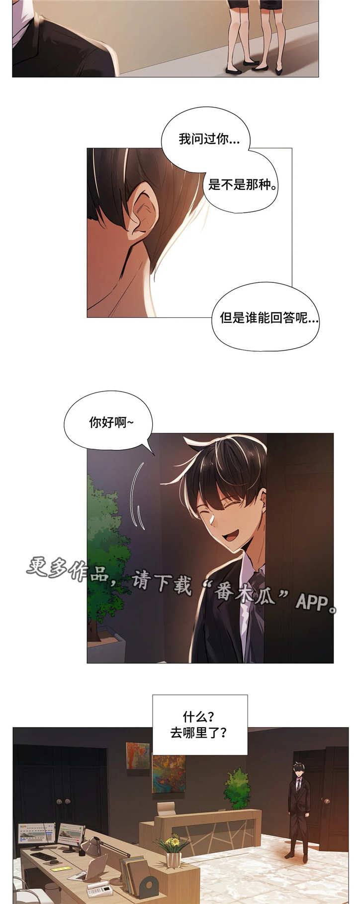 第27章：受伤2