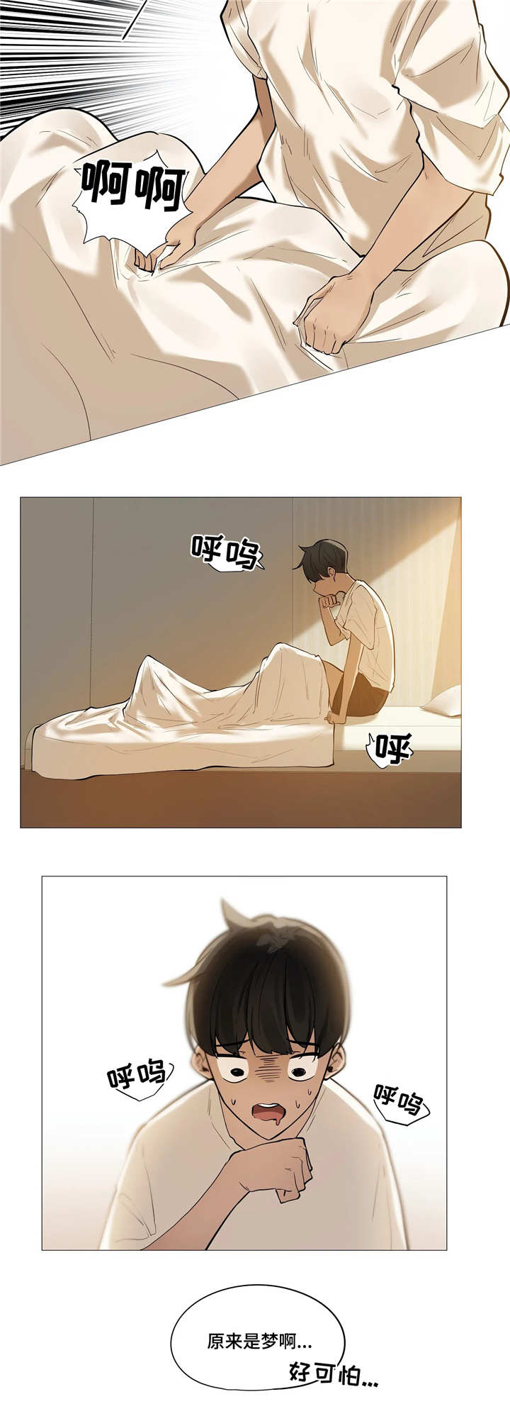 第22章：做梦3