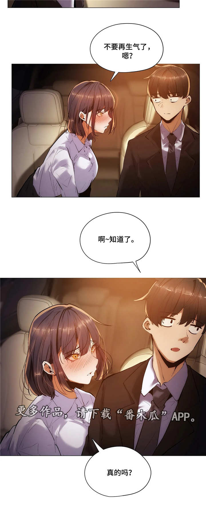 第30章：愿望4
