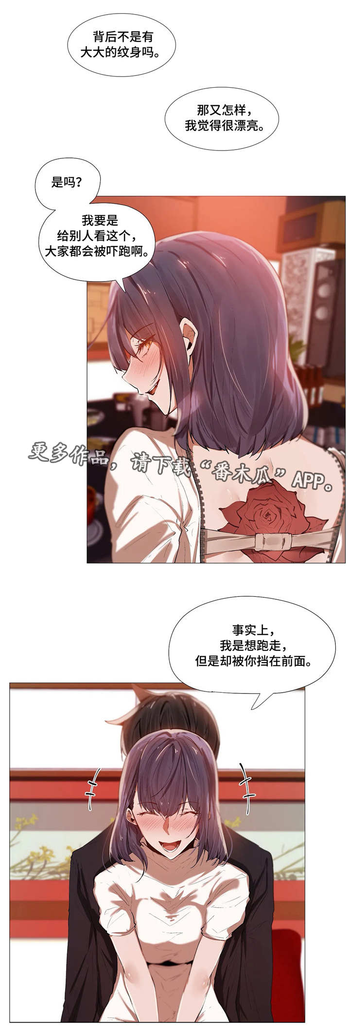 第6章：危险4