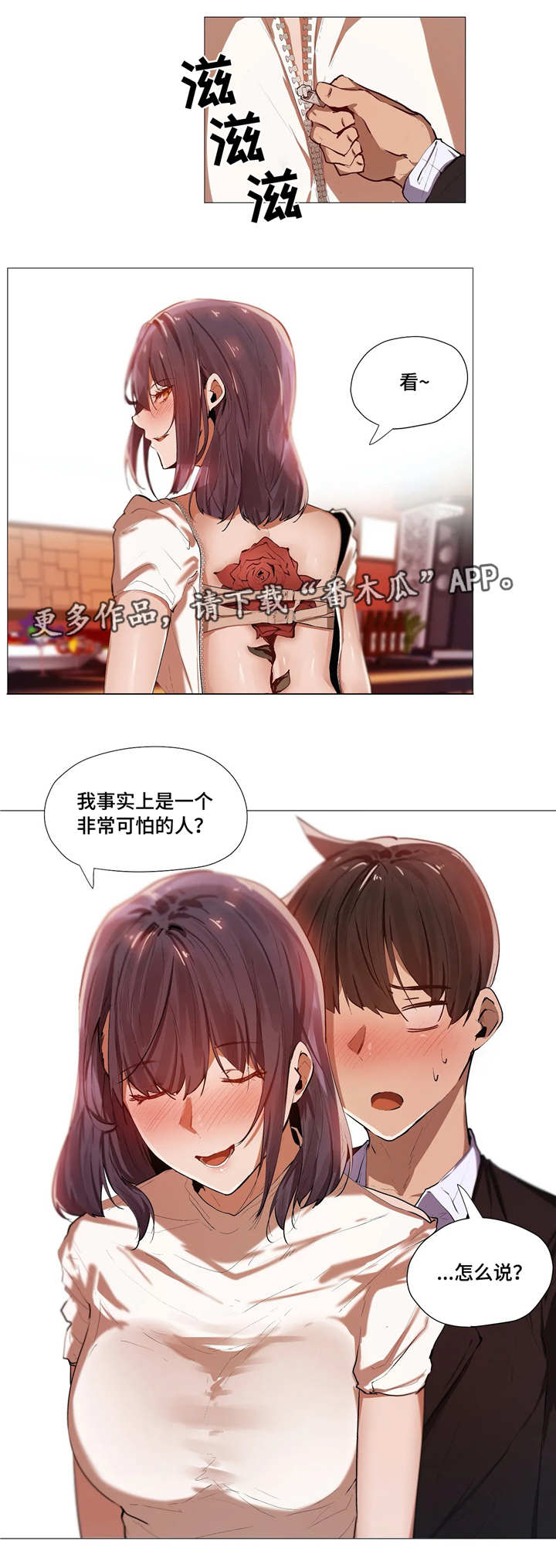 第6章：危险3