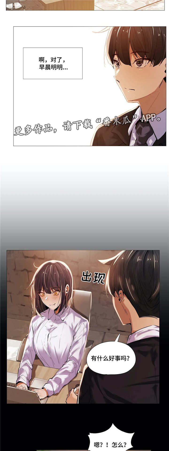 第27章：受伤3