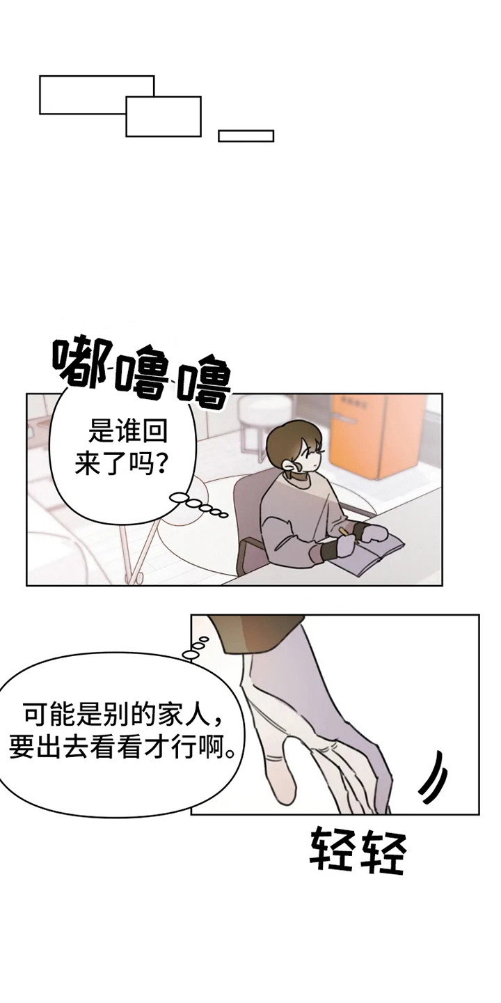 第2章：人气男0