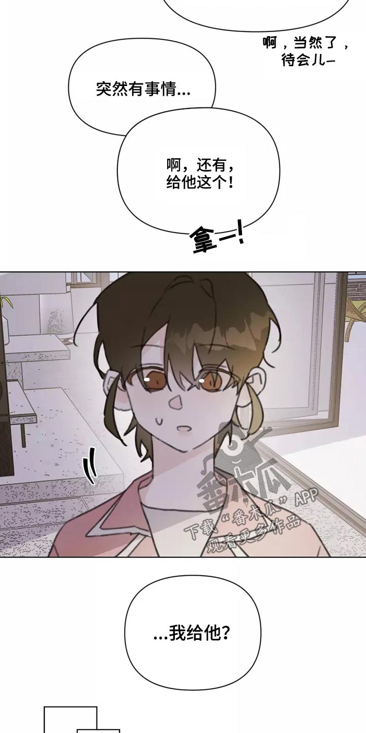 第30章：邻居4