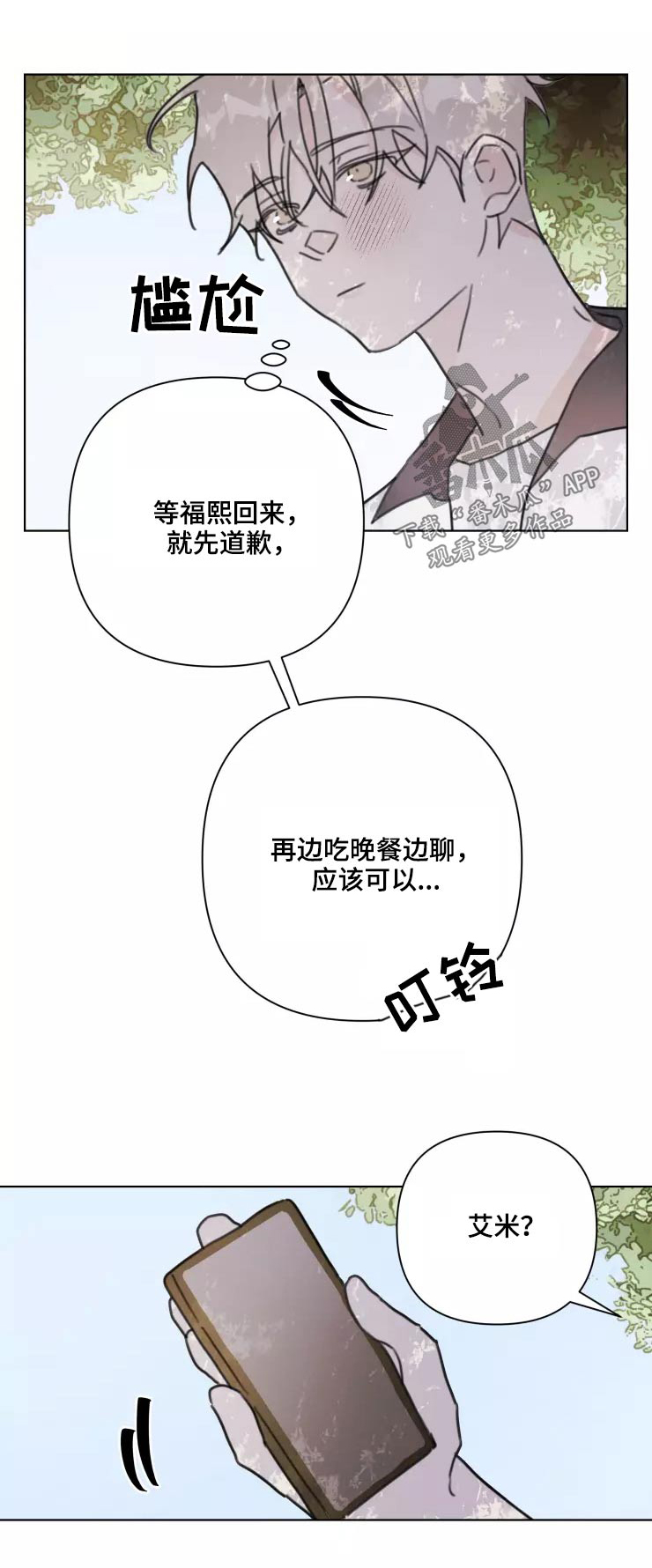 第36章：开心0