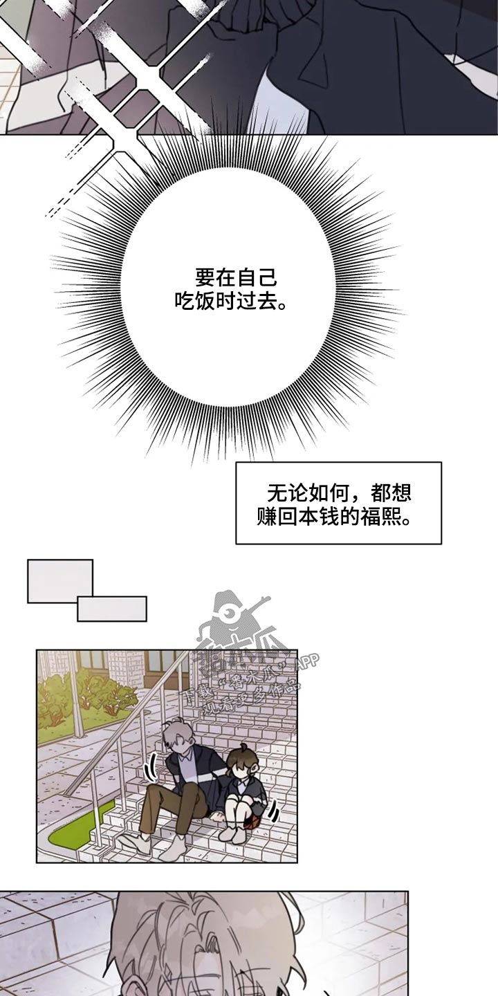 第19章：怎么办3