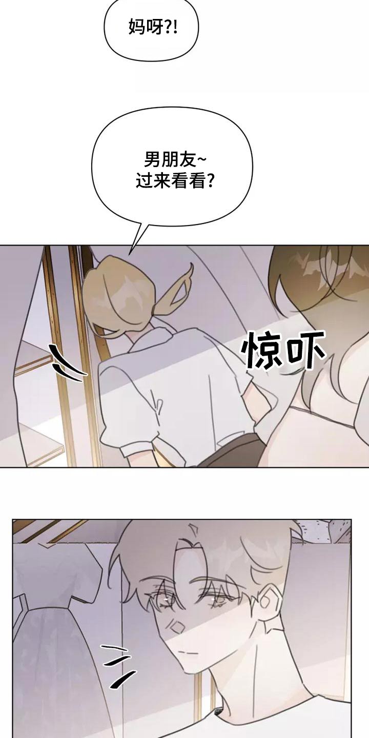 第44章：舞会1