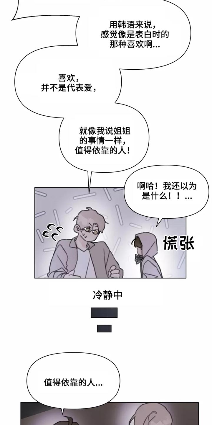第27章：姐姐1