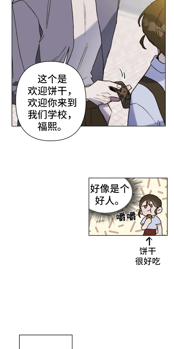 第4章：人生地不熟2
