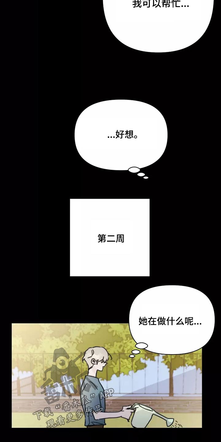 第37章：不想见面3