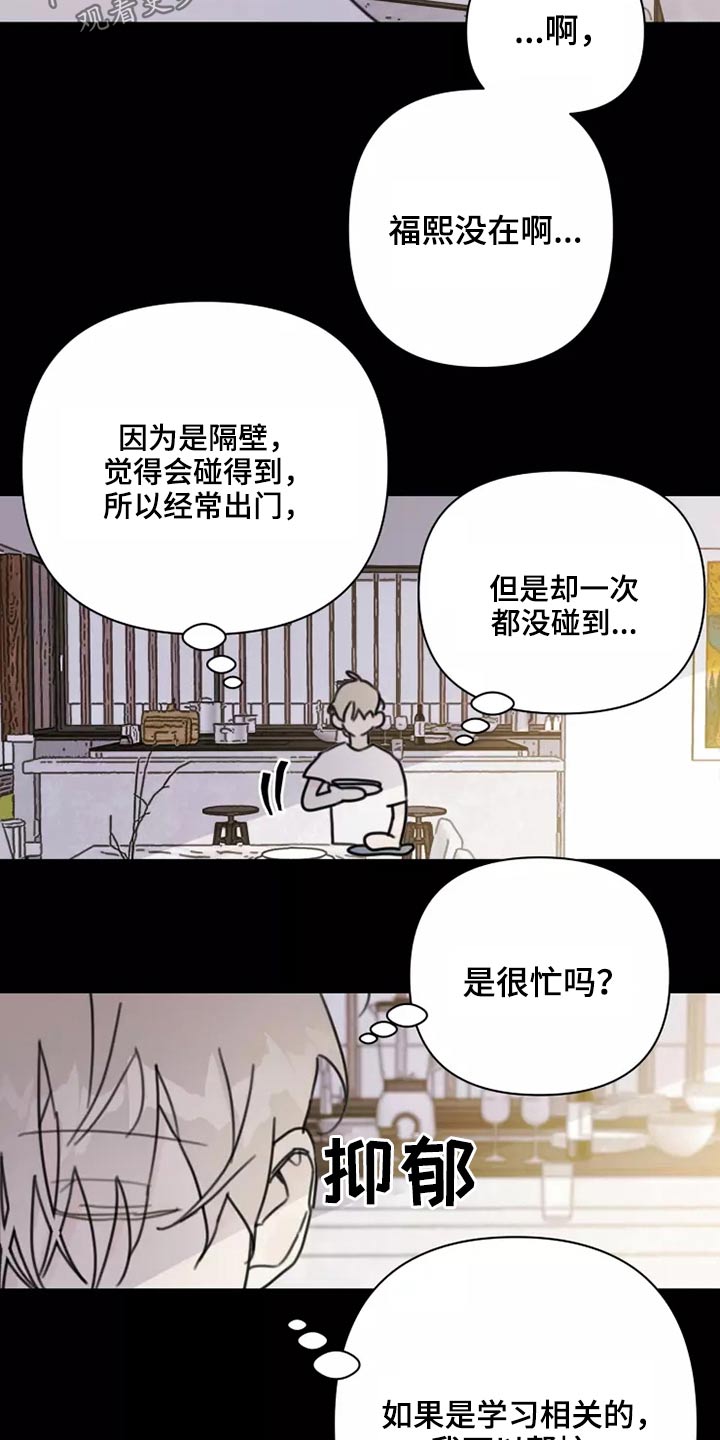 第37章：不想见面2