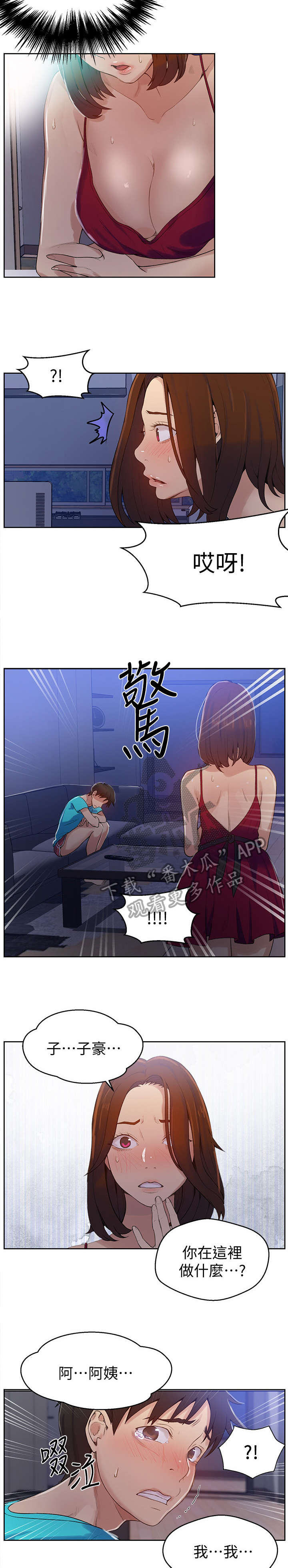 第29章：玩弄4