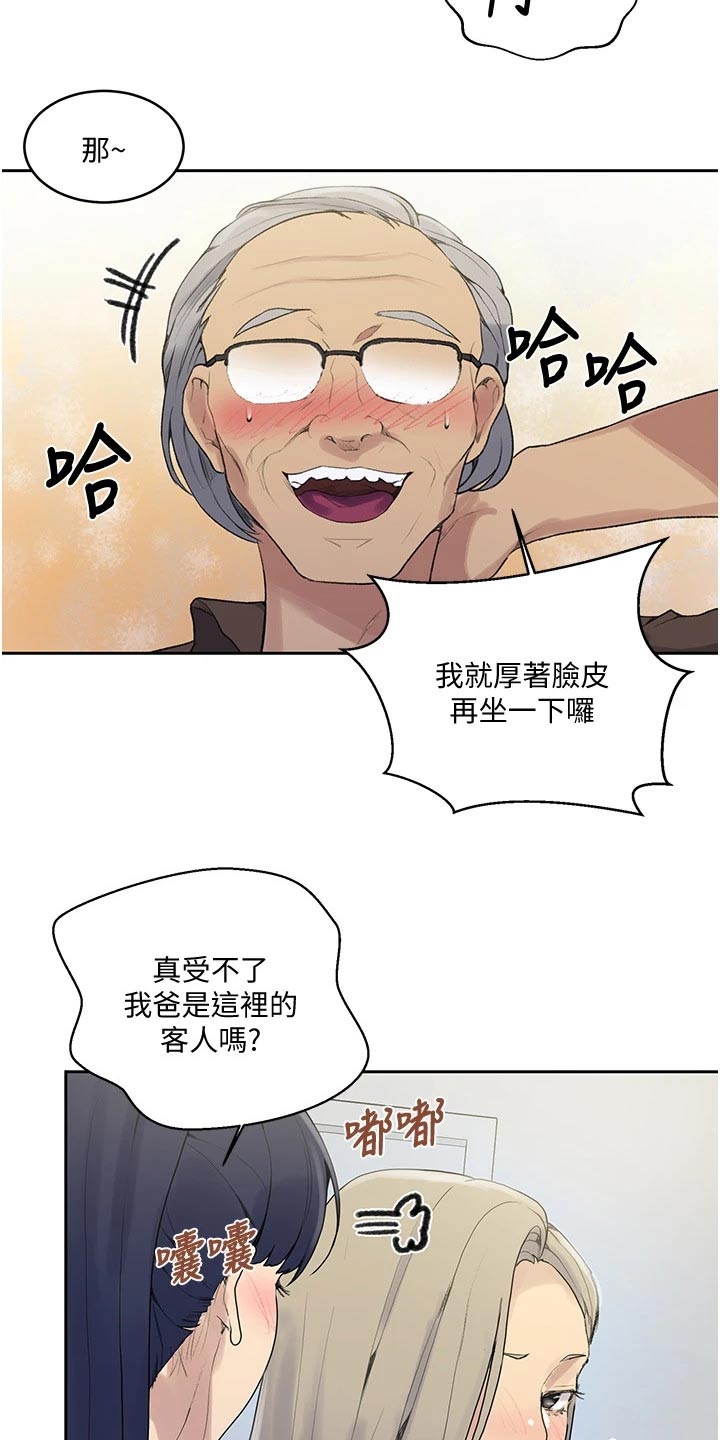 第191章：坏笑3