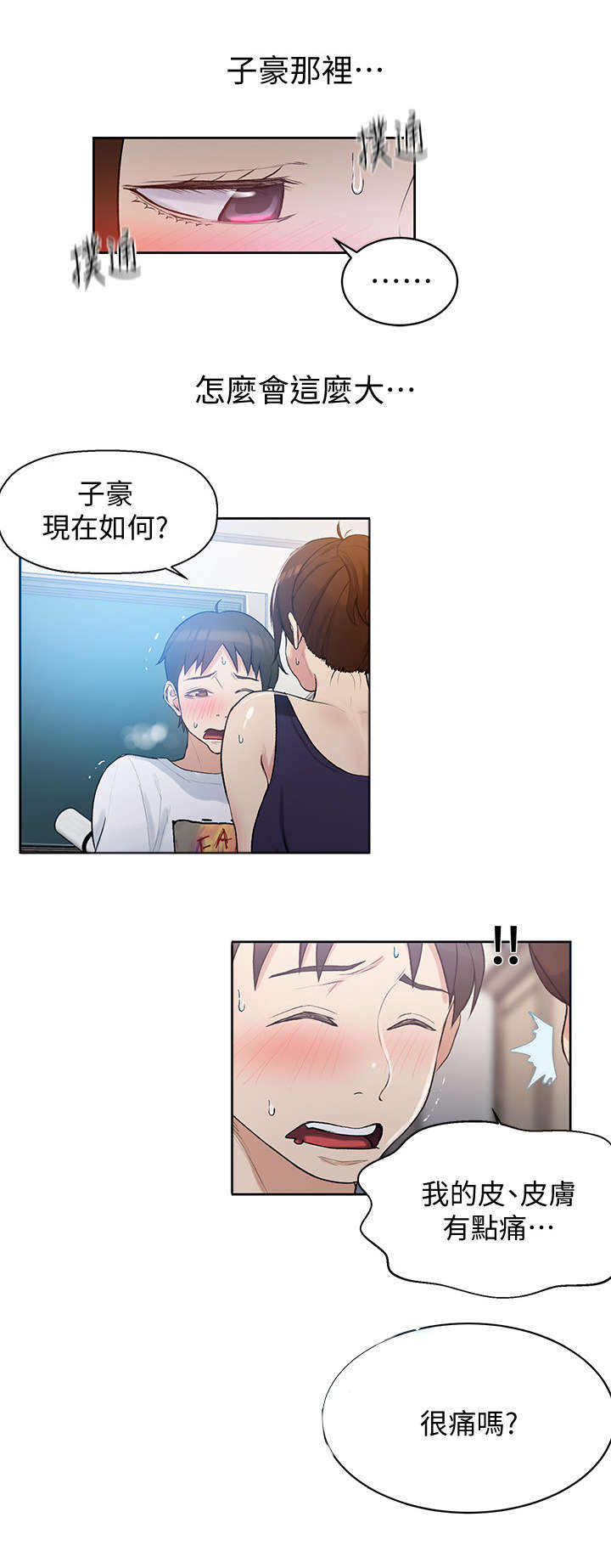 第6章：很好2