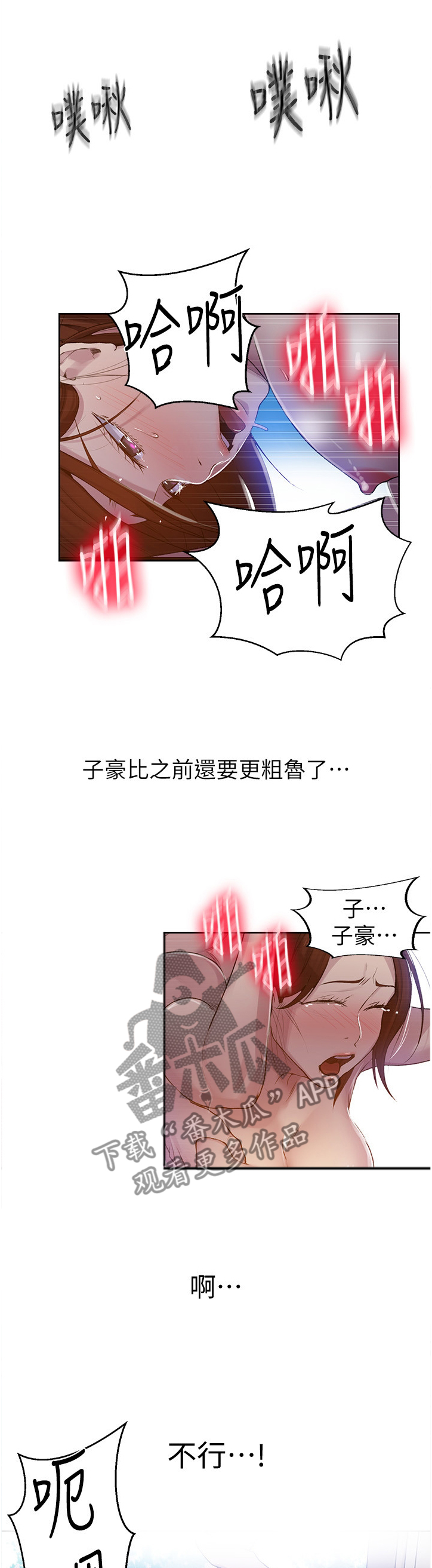 第111章：一次又一次0