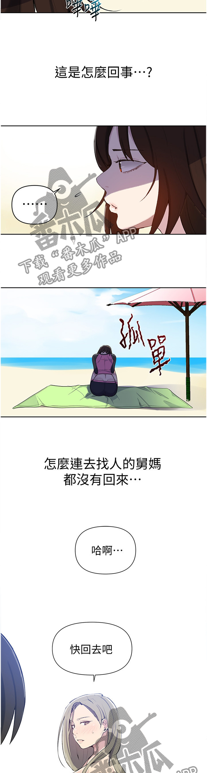 第81章：醉汉1