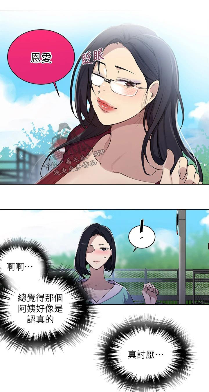 第188章：坏笑0
