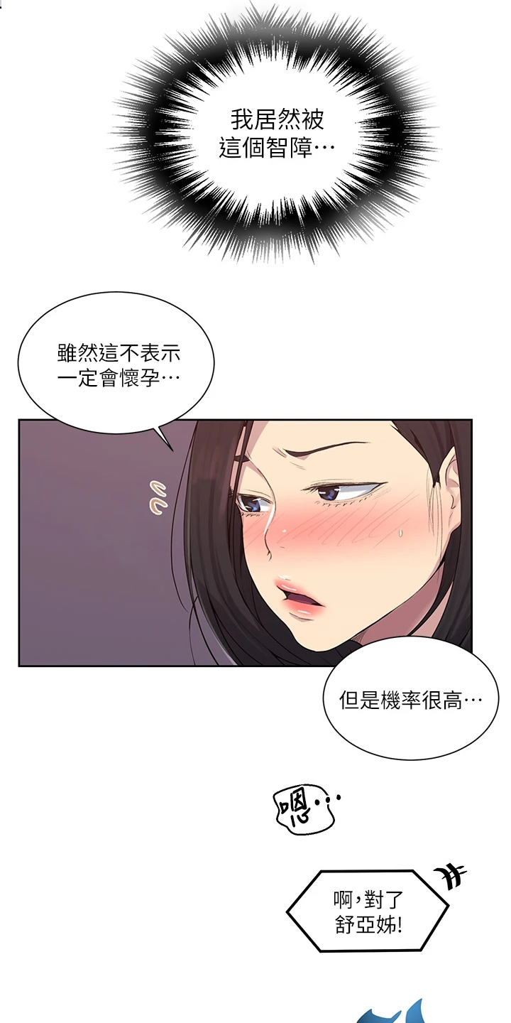 第174章：狗屁不通4