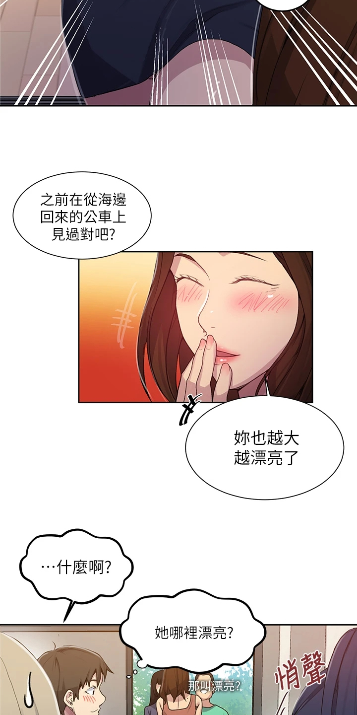 第162章：密谋的男人4