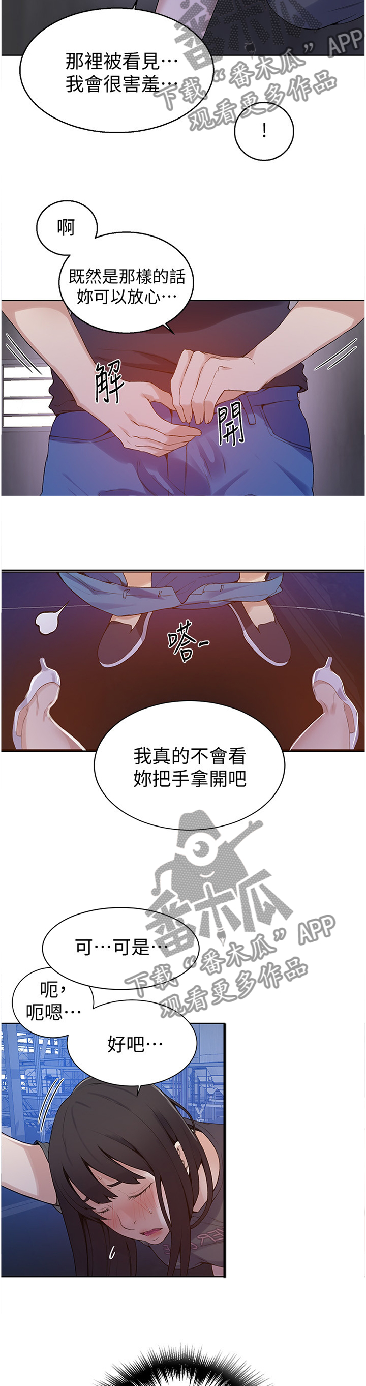 第45章：互有心意1