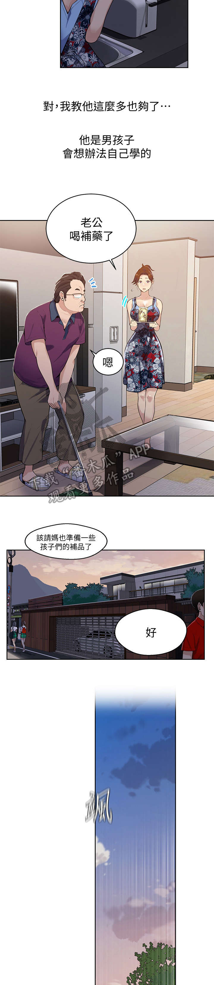 第14章：姐姐3
