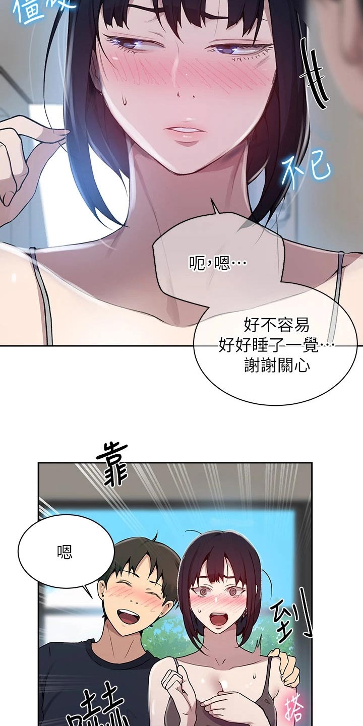 第188章：坏笑4