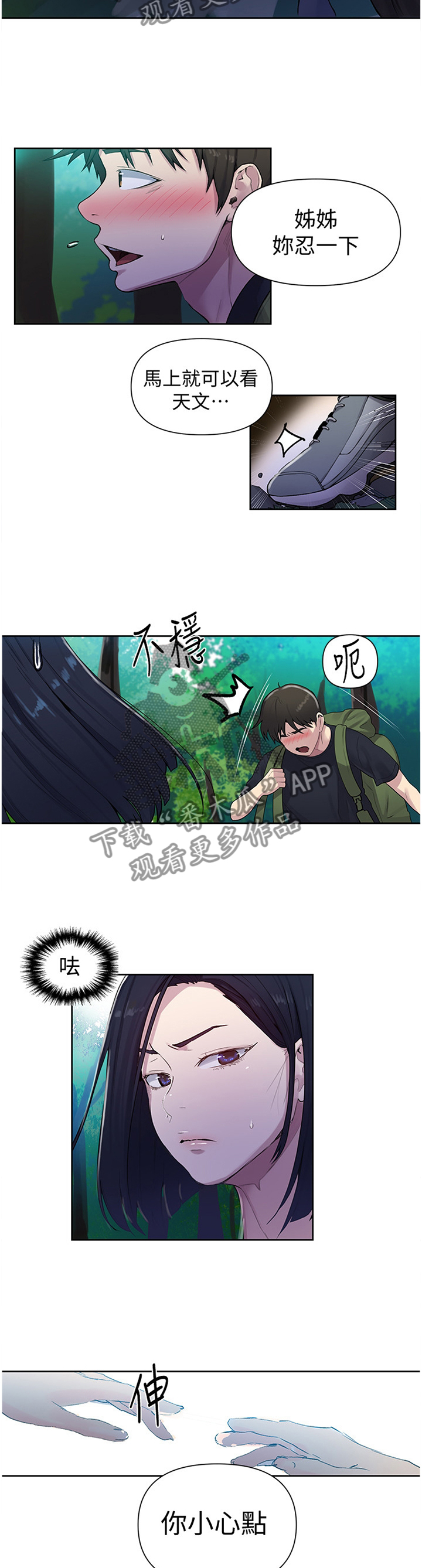 第113章：绝景2
