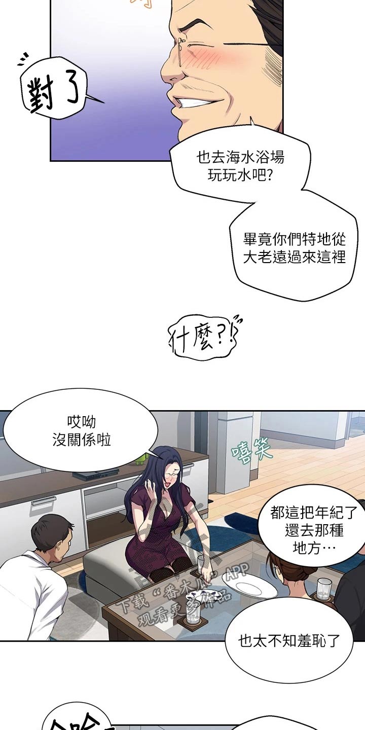 第178章：小屁孩3