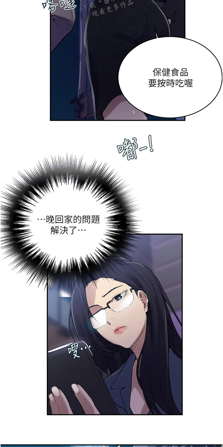 第195章：主人2