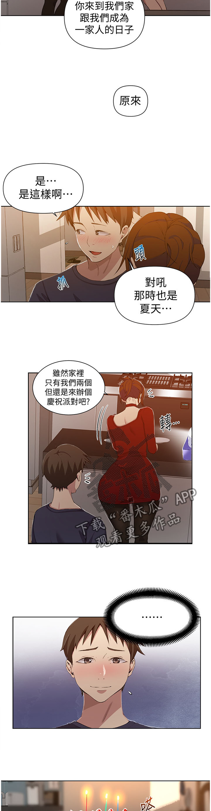 第61章：一个愿望3