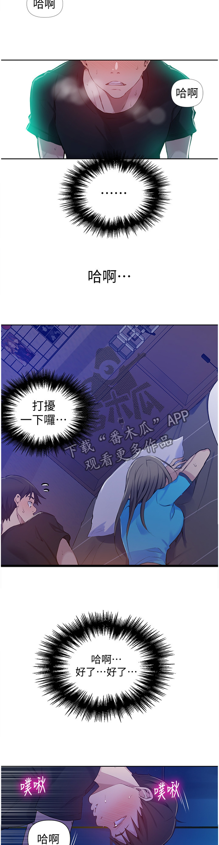 第97章：惊动3