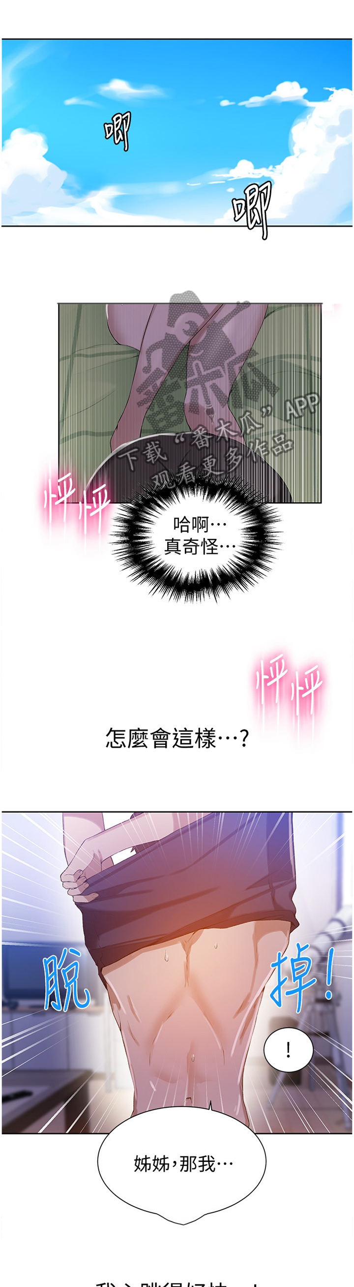 第55章：强烈4