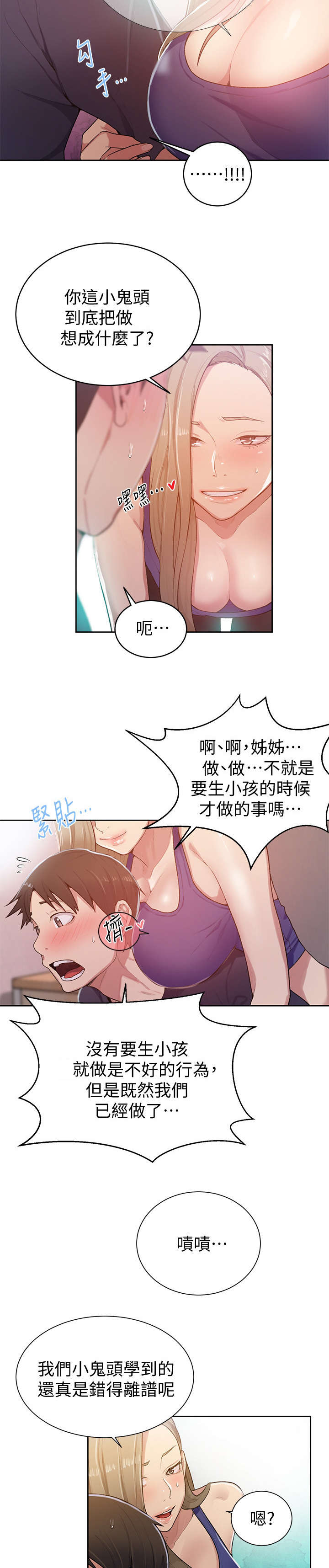 第18章：误会4
