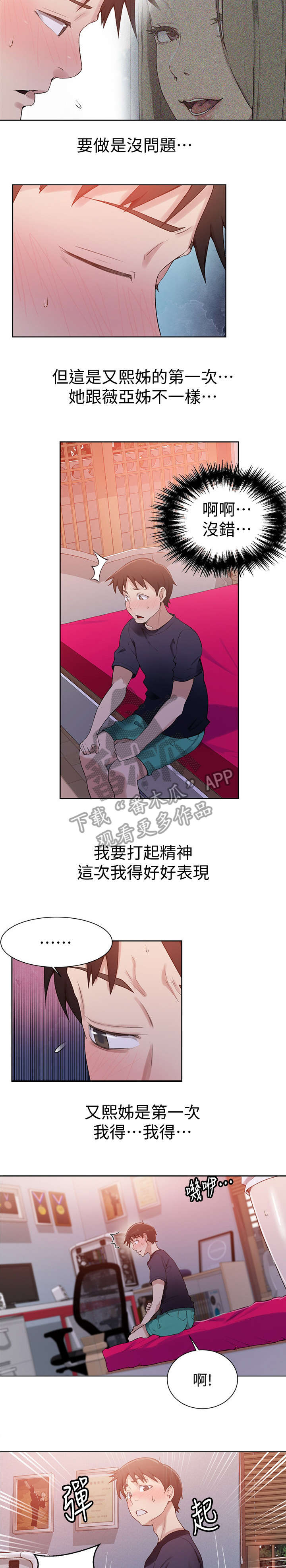 第36章：拜托1