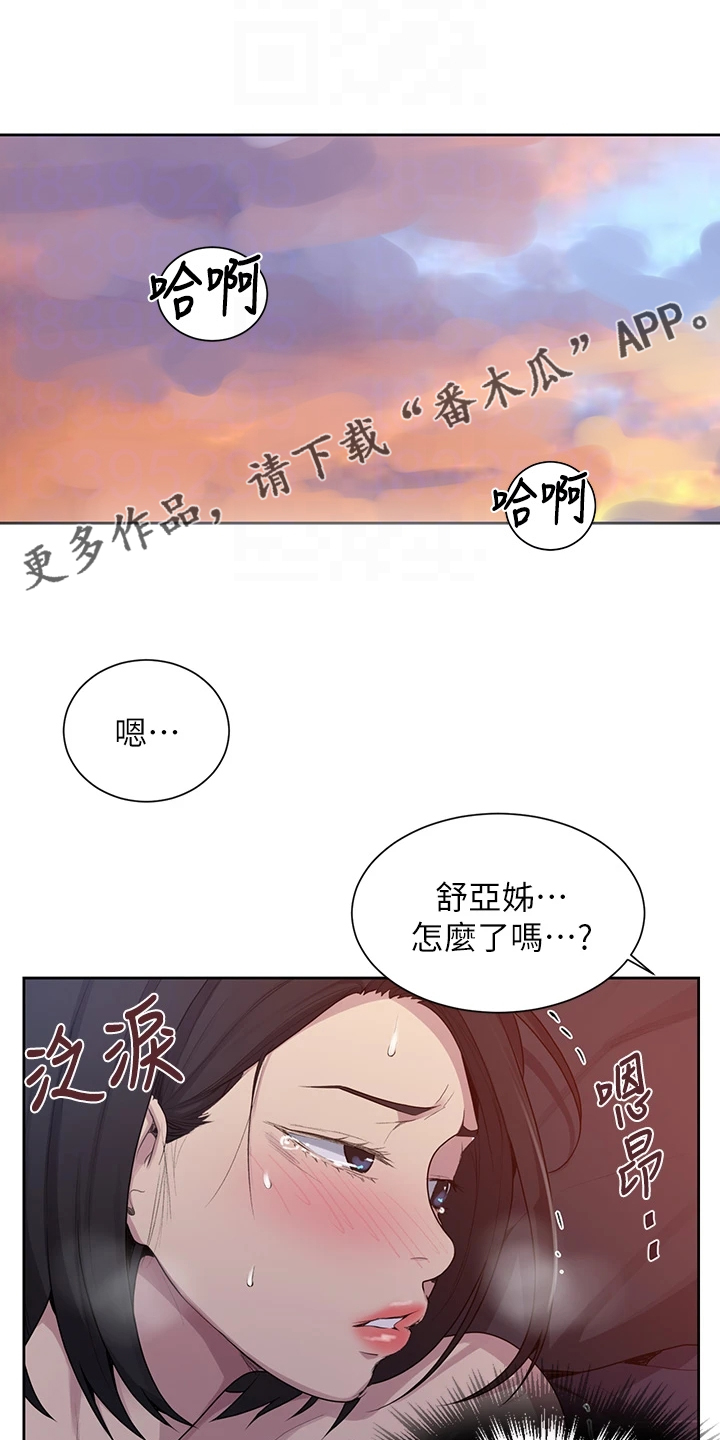 第174章：狗屁不通0