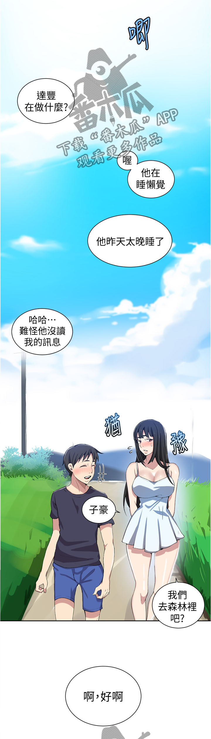 第59章：约会2