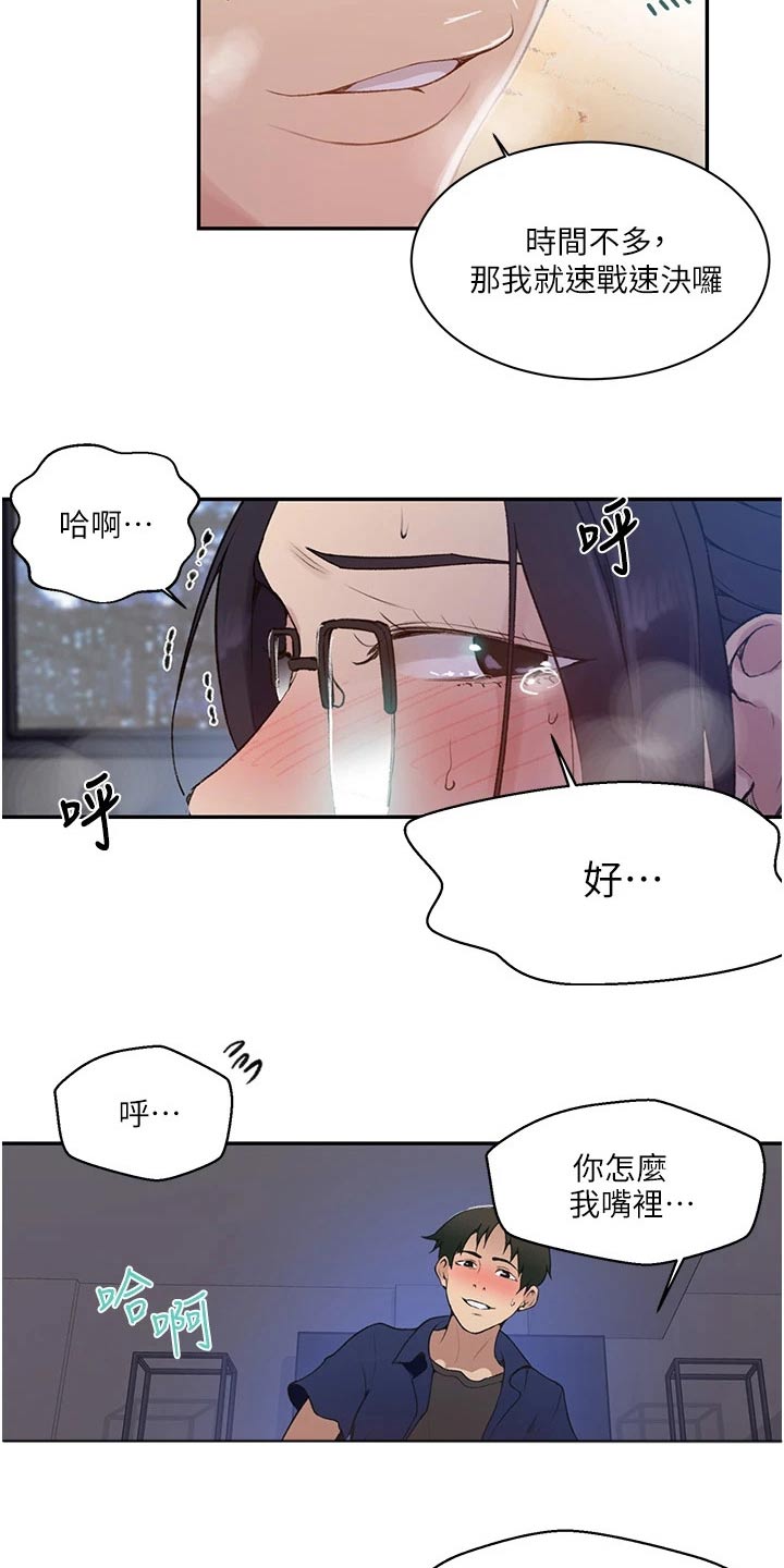 第193章：过去3