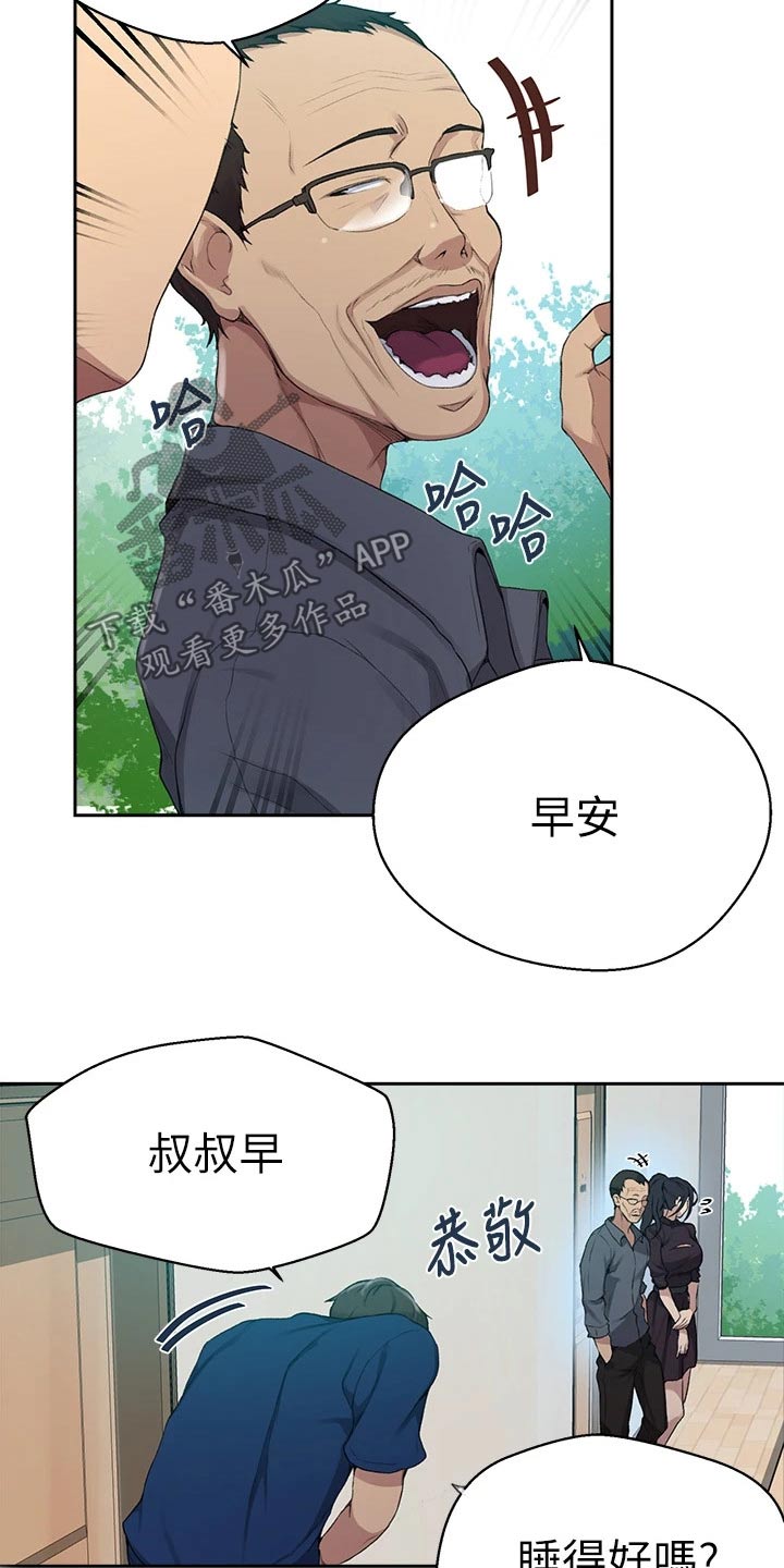 第185章：太危险了2