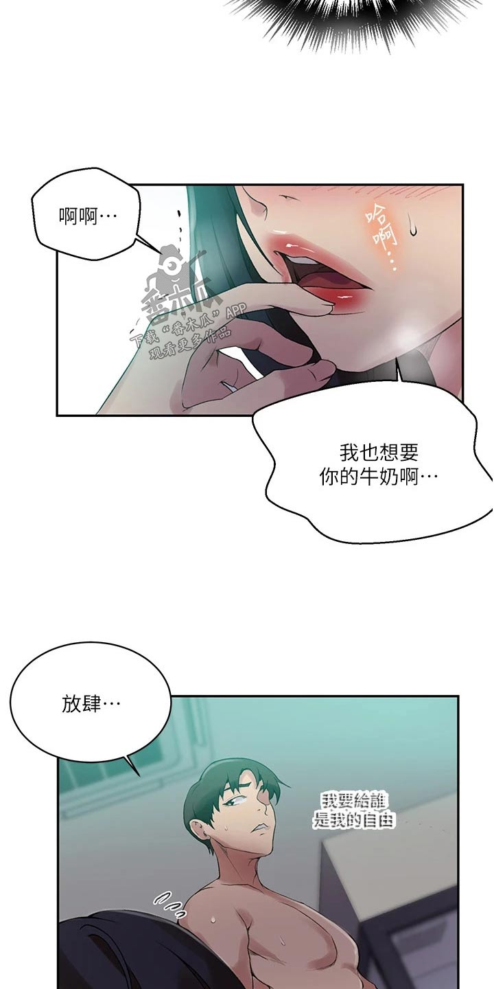 第198章：刚刚开始1