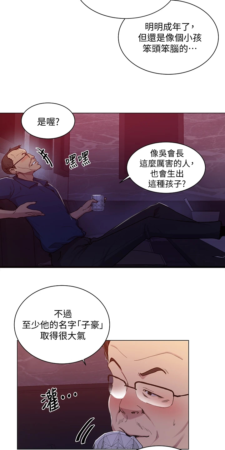第169章：人间天堂4
