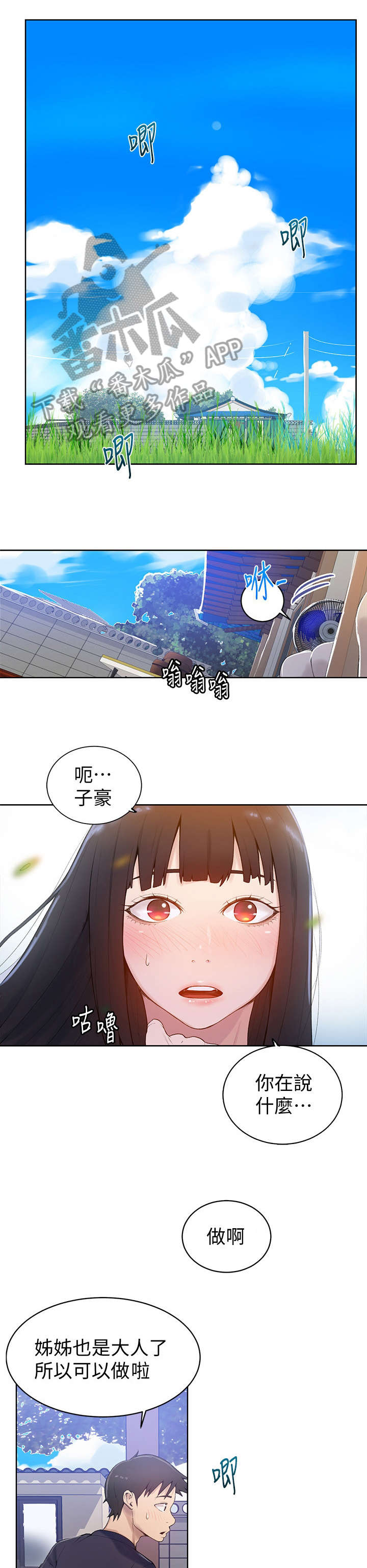 第28章：冷漠2