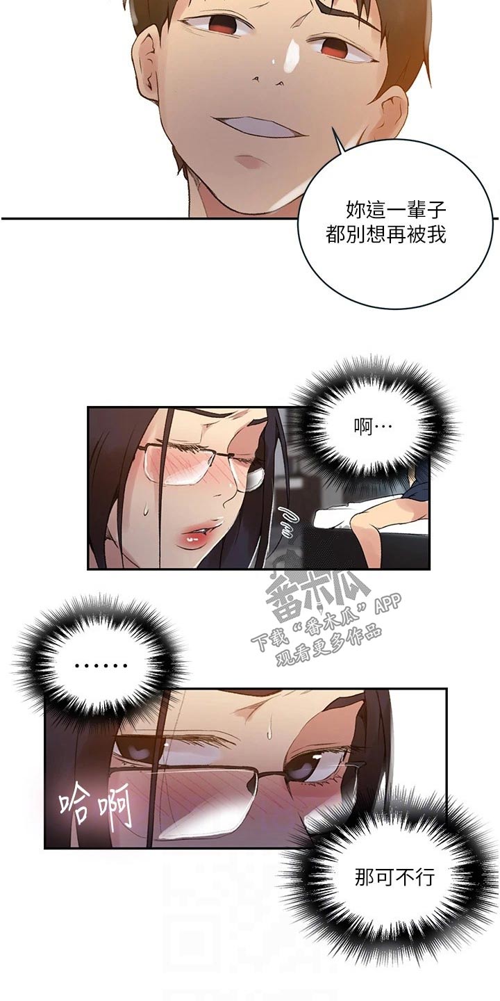 第196章：惩罚4